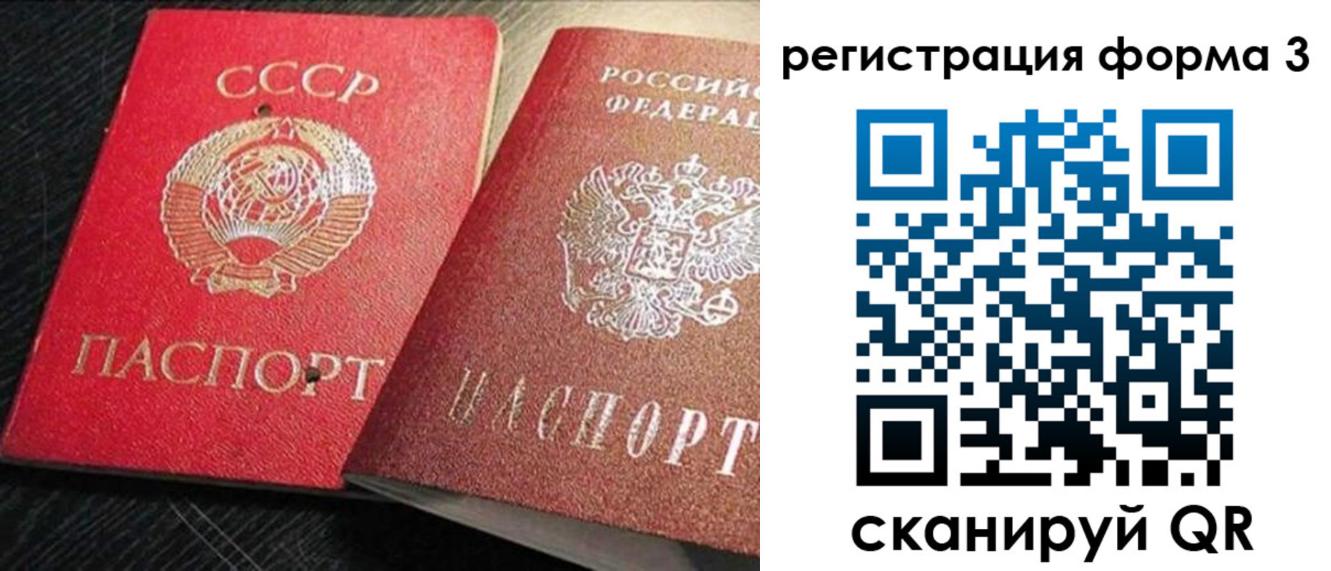 прописка ребенка в Лагани