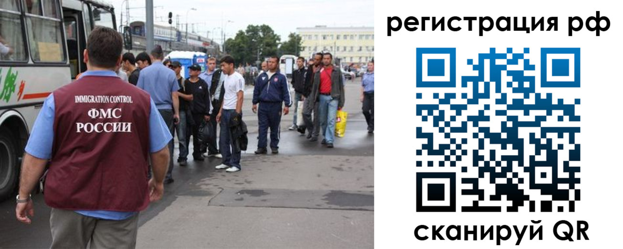 временная регистрация для всех в Лагани