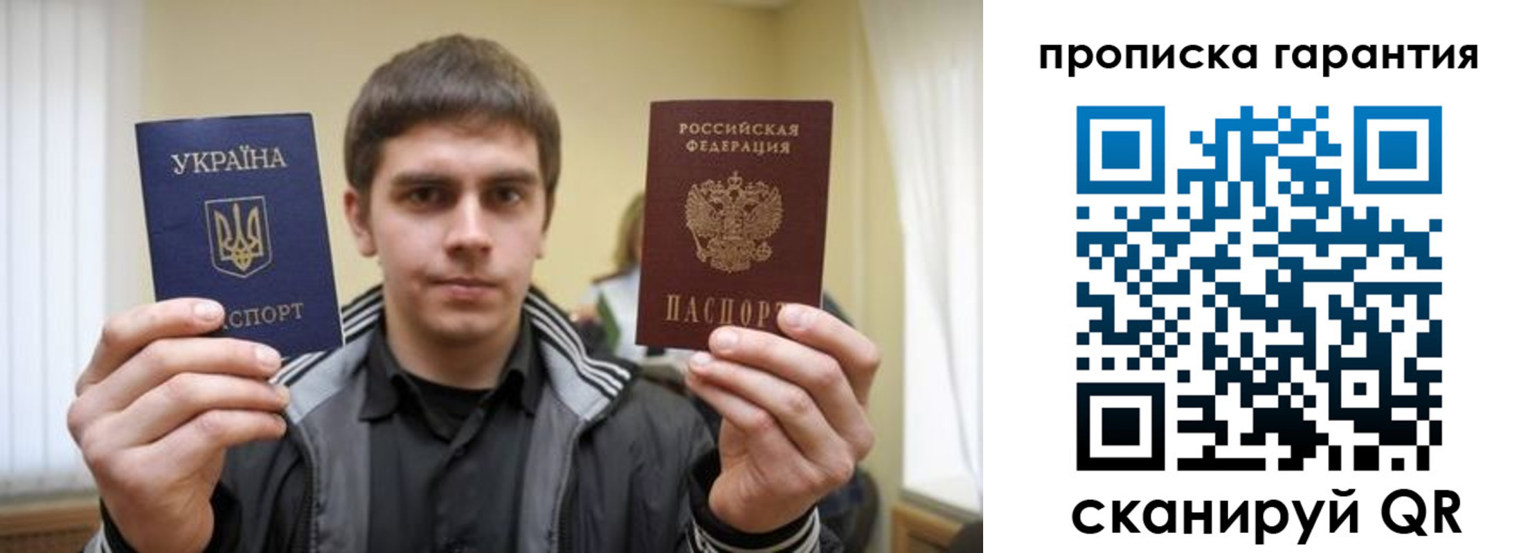 купить прописку в Лагани