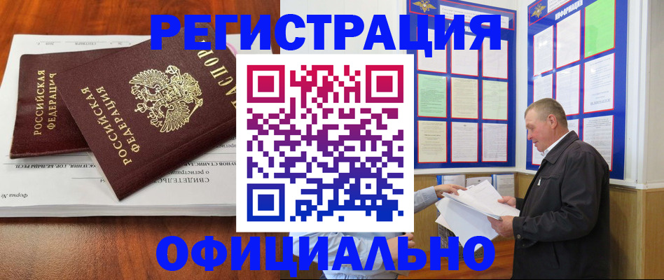 прописка штамп в Лагани