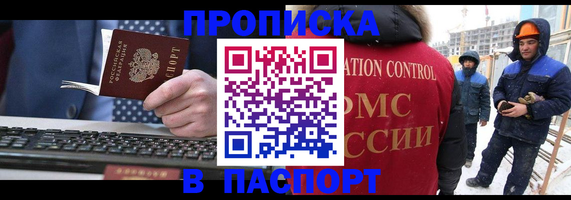 временная регистрация госуслуги в Лагани