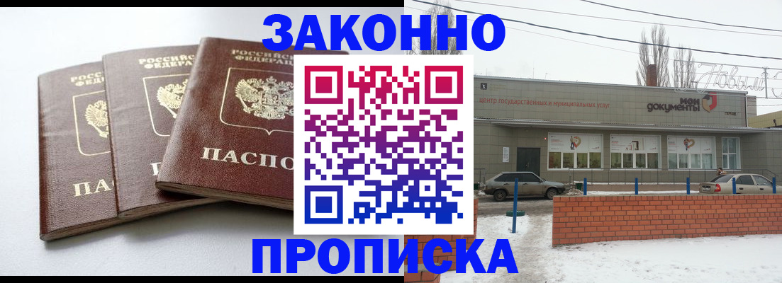 прописка ребенка в Лагани