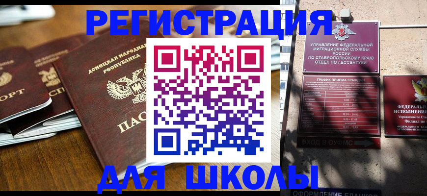 регистрация для дет. сада в Лагани