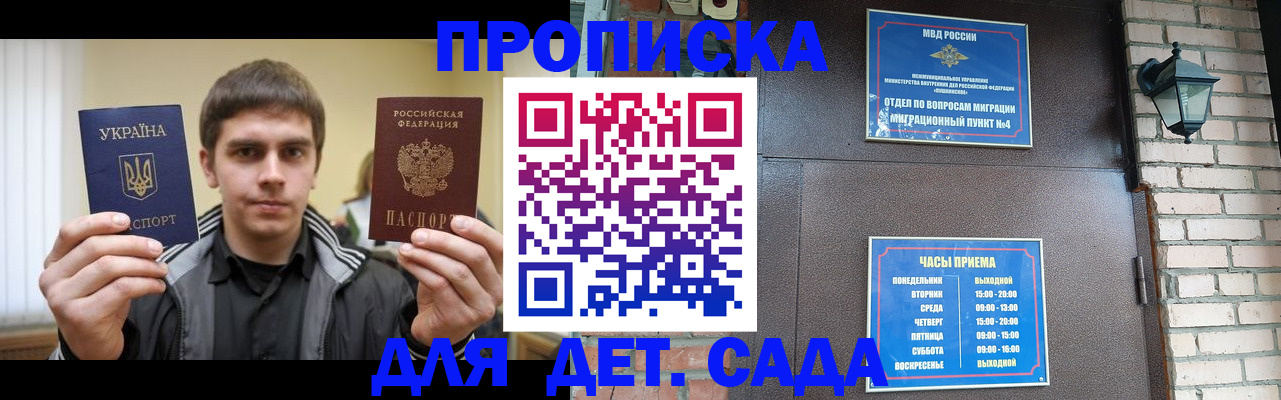 прописка в Лагани