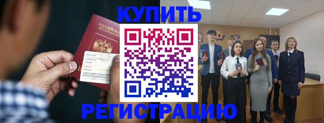 прописка ребенка в Лагани